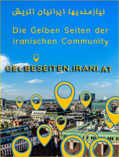 نیازمندیهای ایرانیان اتریش